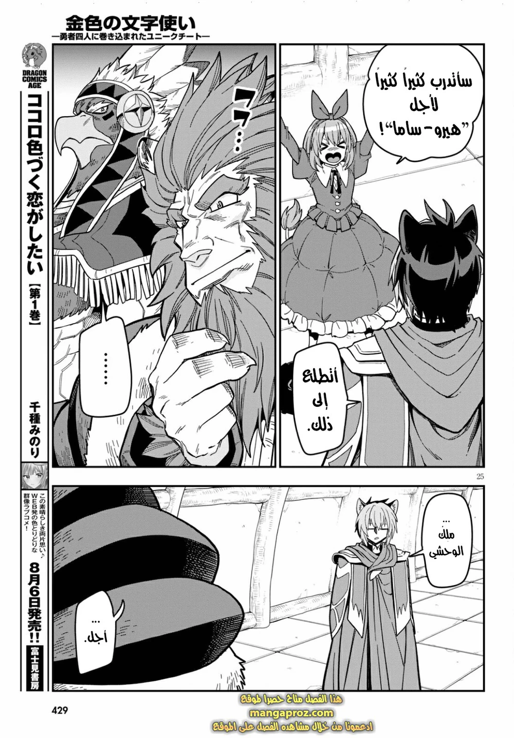 Chapter Image 12