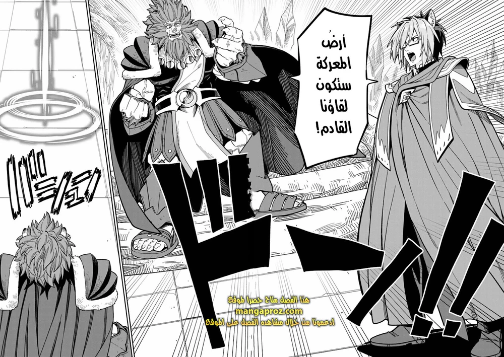 Chapter Image 13