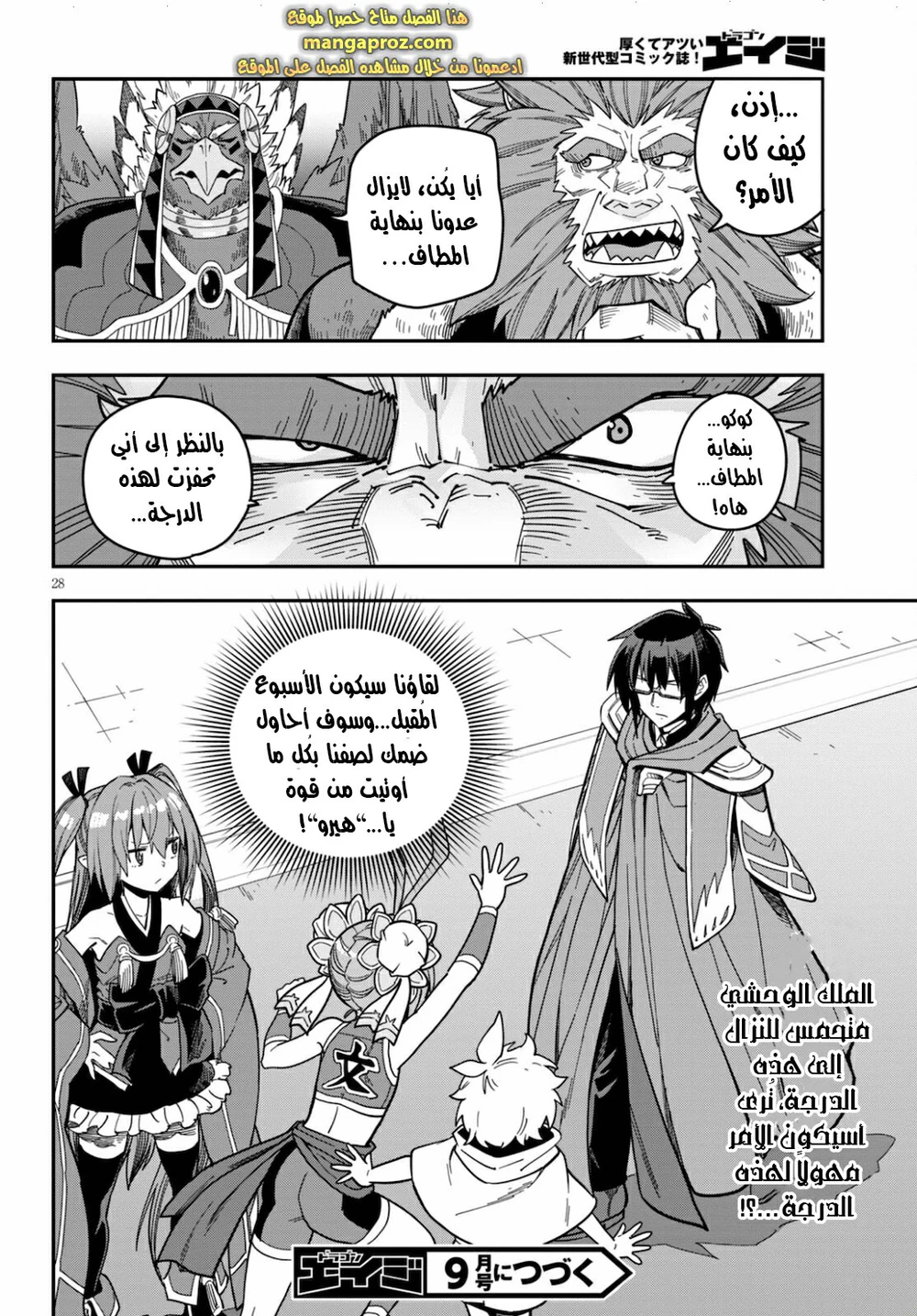 Chapter Image 14