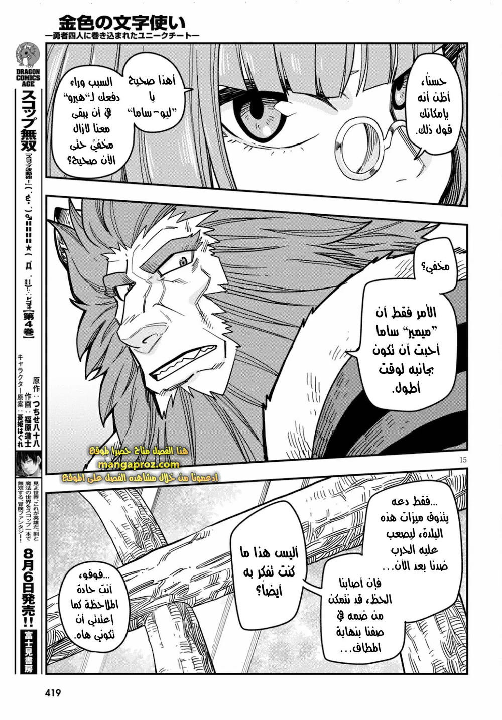 Chapter Image 2