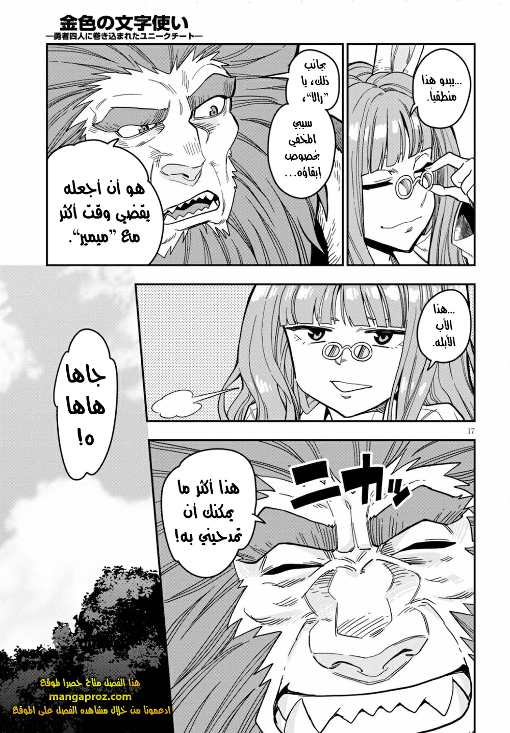 Chapter Image 4