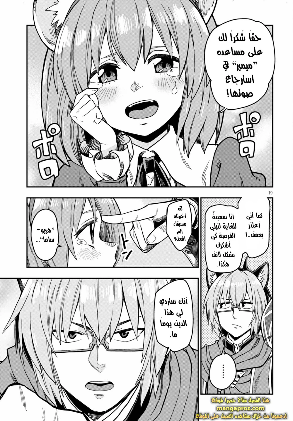 Chapter Image 6
