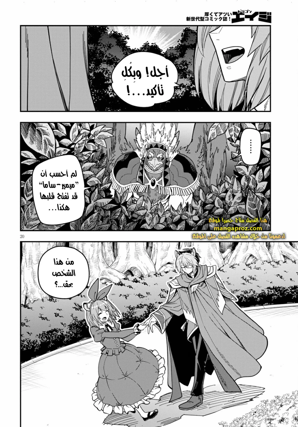 Chapter Image 7