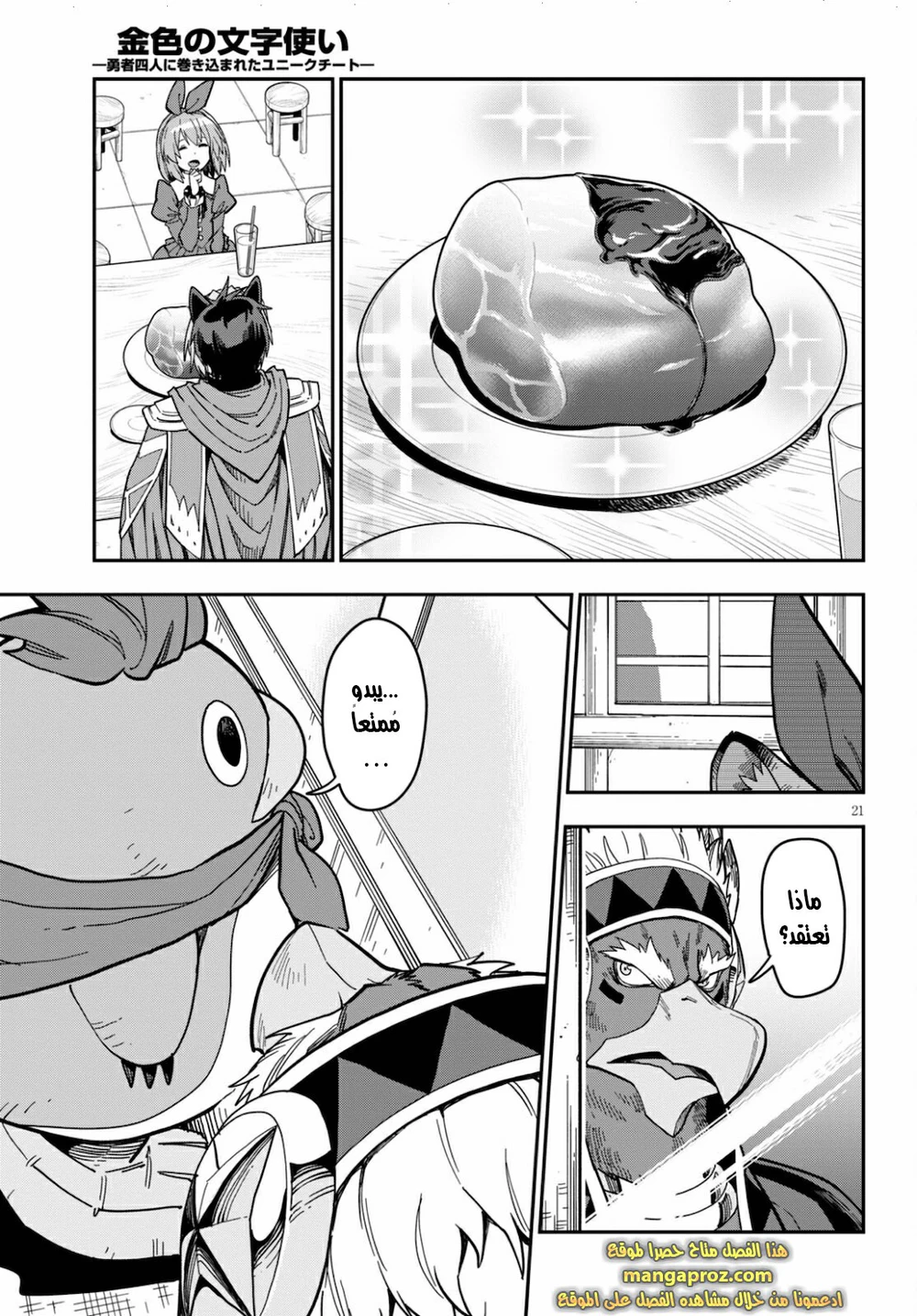 Chapter Image 8