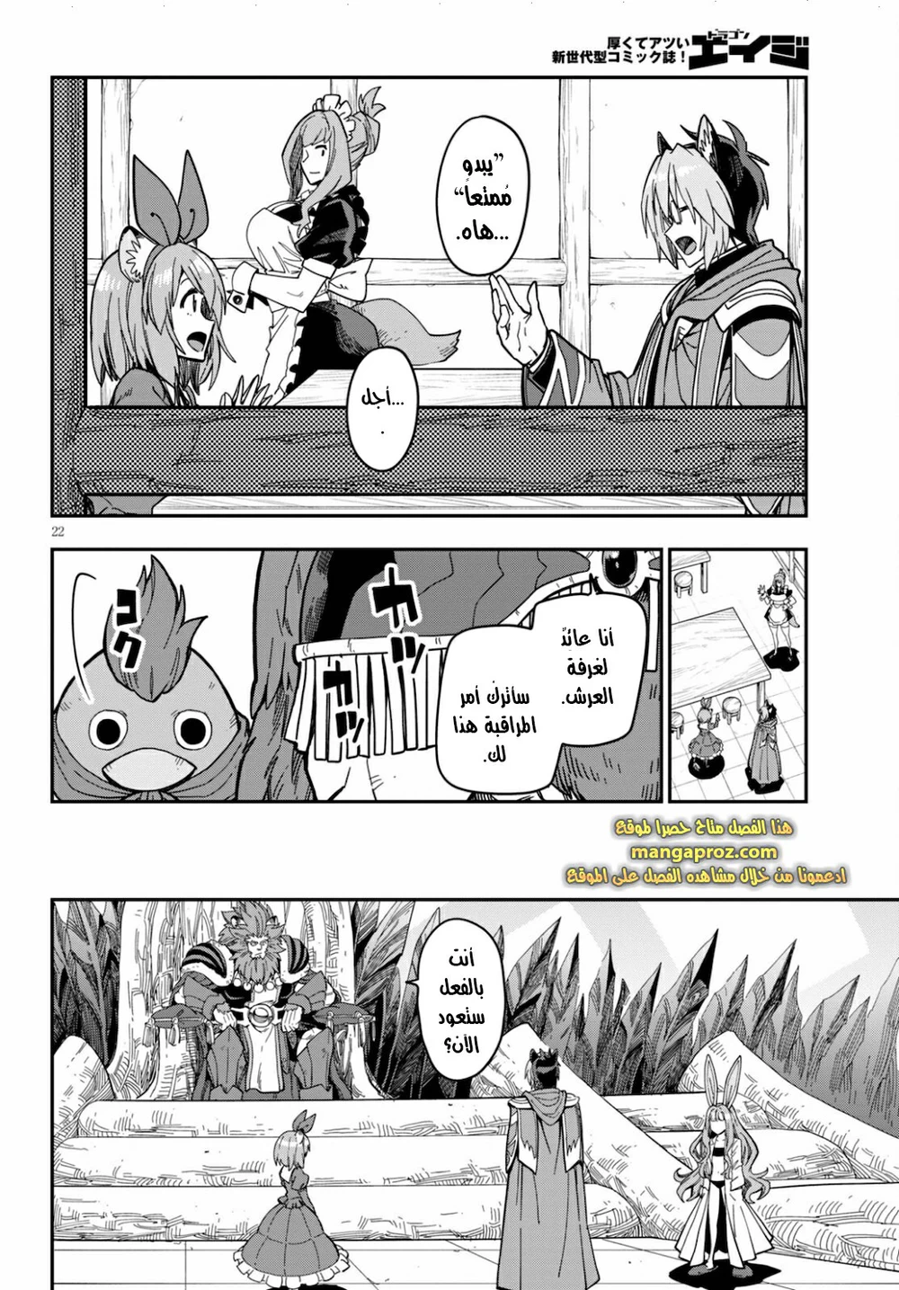 Chapter Image 9