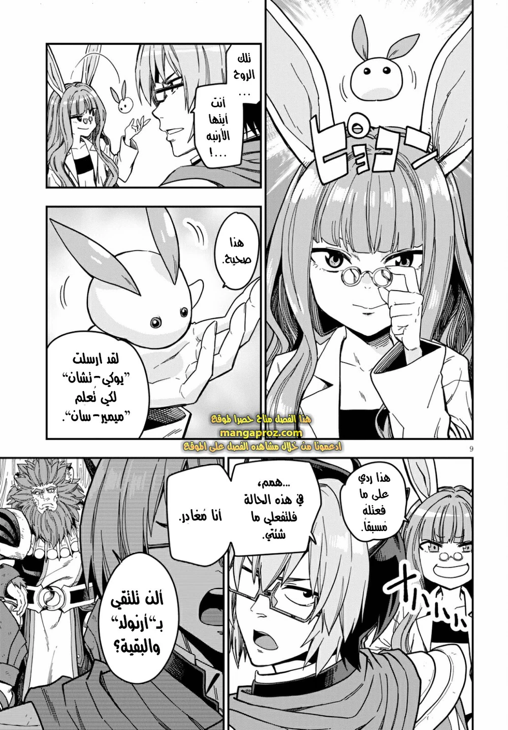 Chapter Image 10