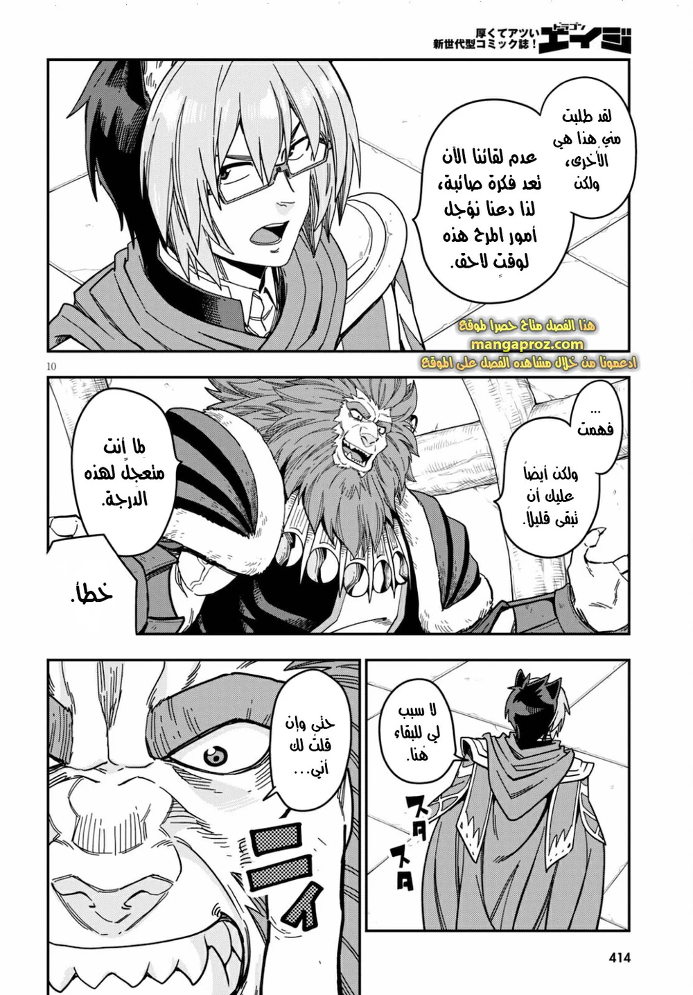 Chapter Image 11