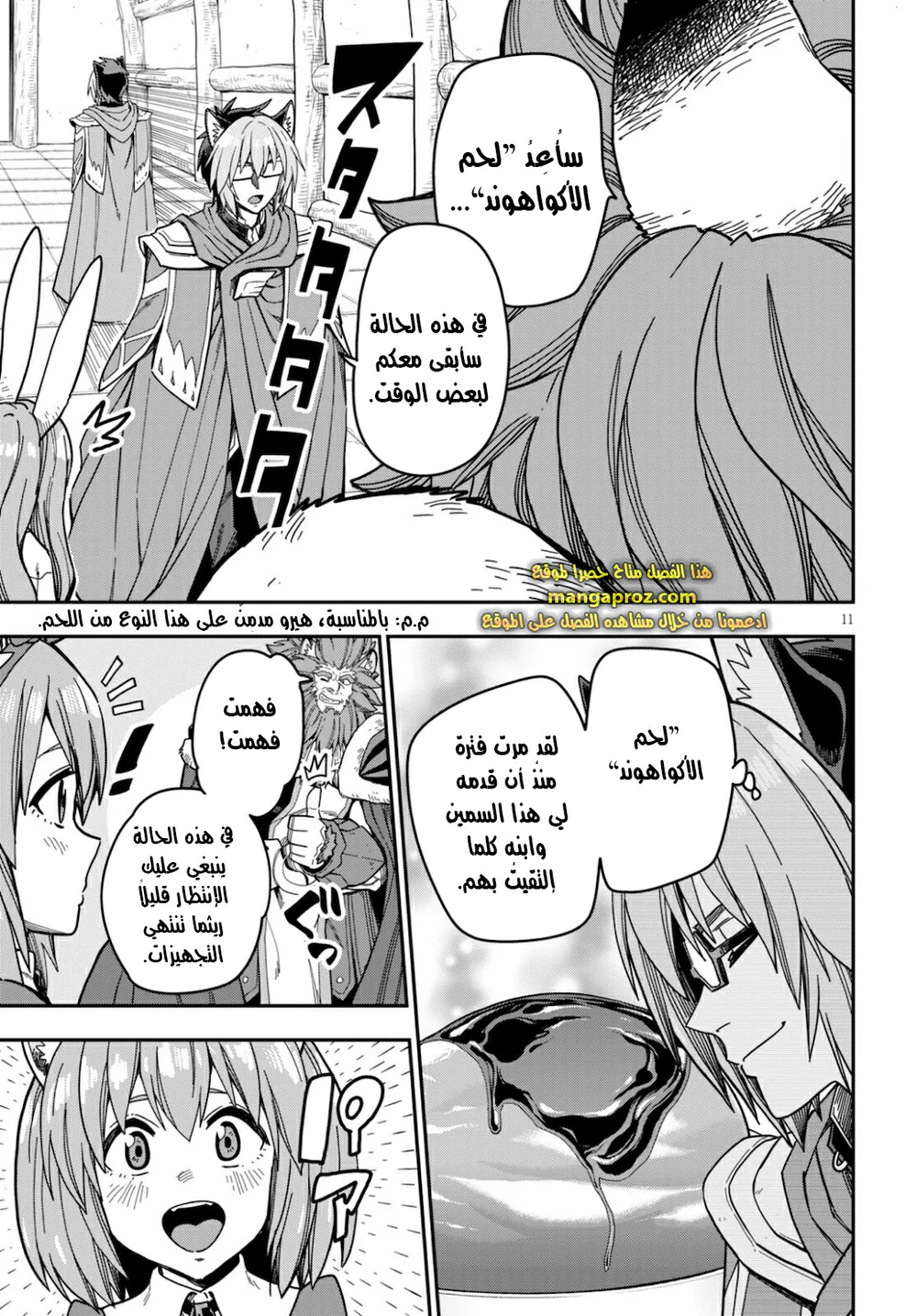 Chapter Image 12