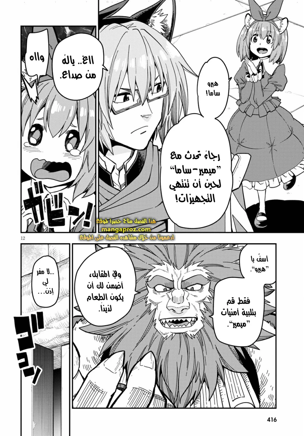 Chapter Image 13