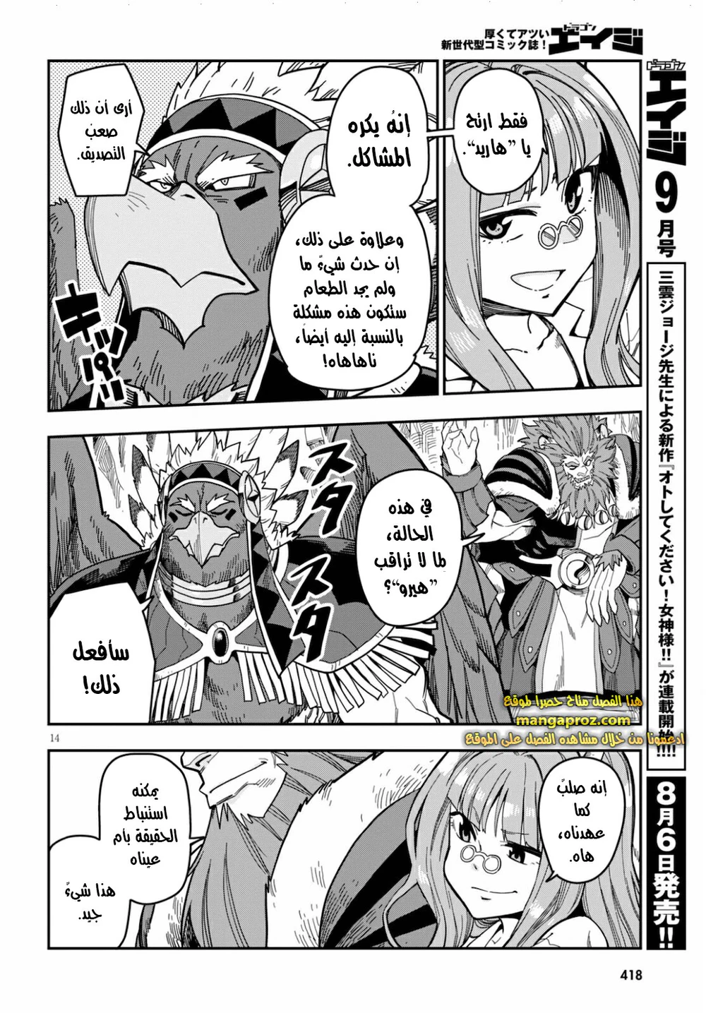 Chapter Image 15