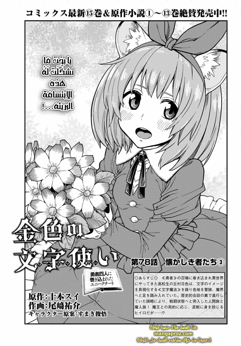 Chapter Image 2