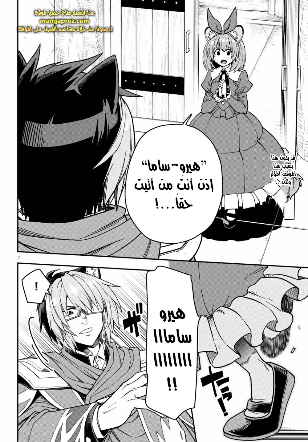 Chapter Image 3