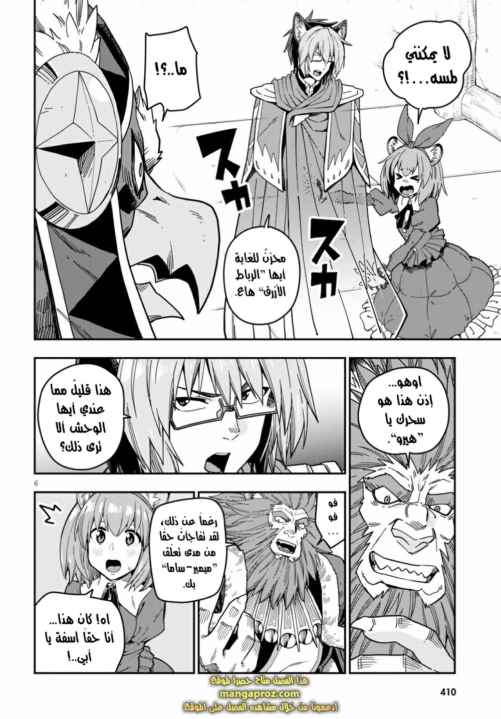 Chapter Image 7