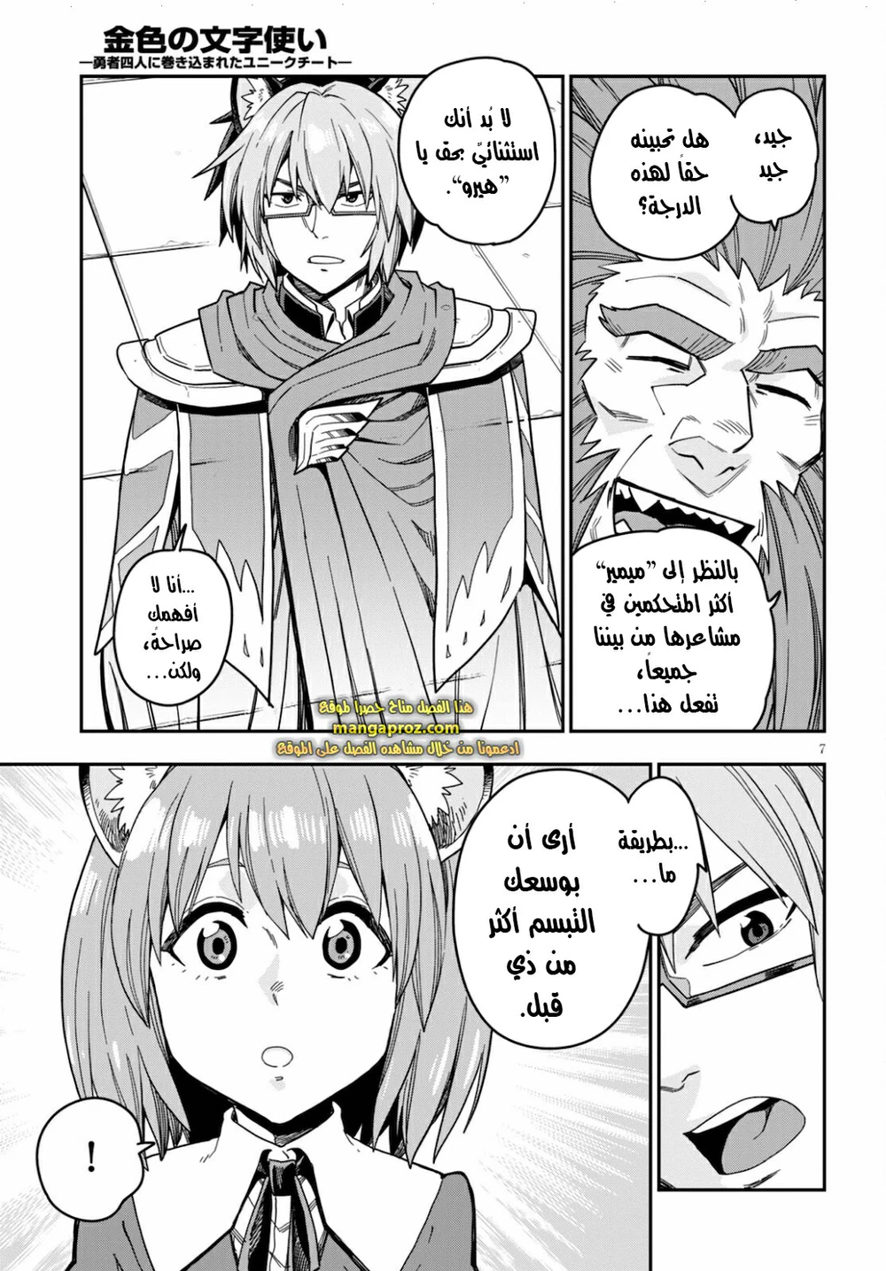 Chapter Image 8