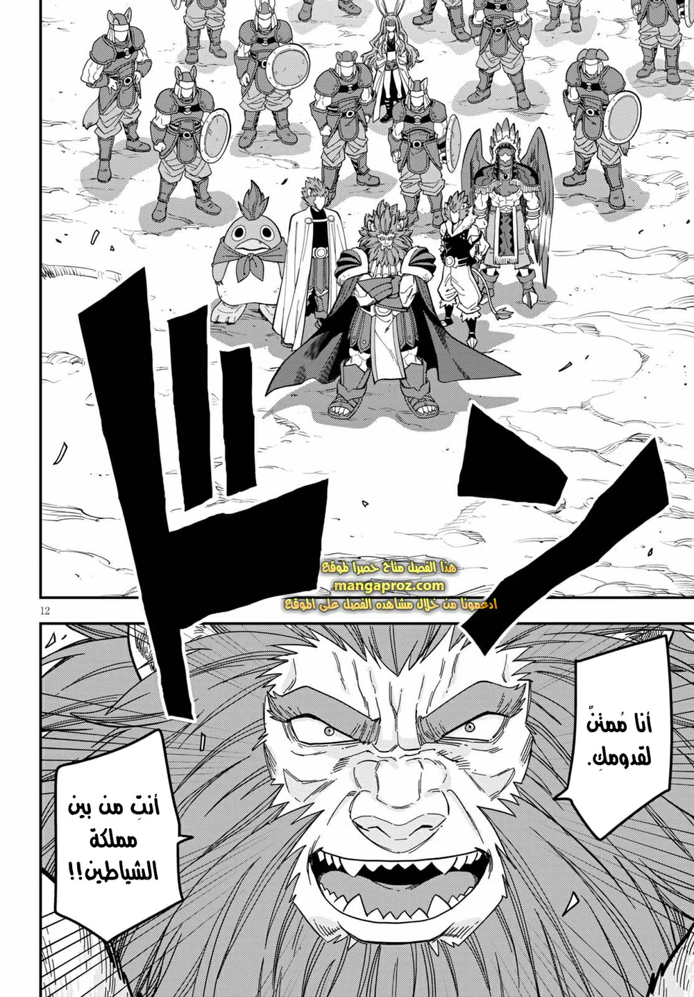Chapter Image 12