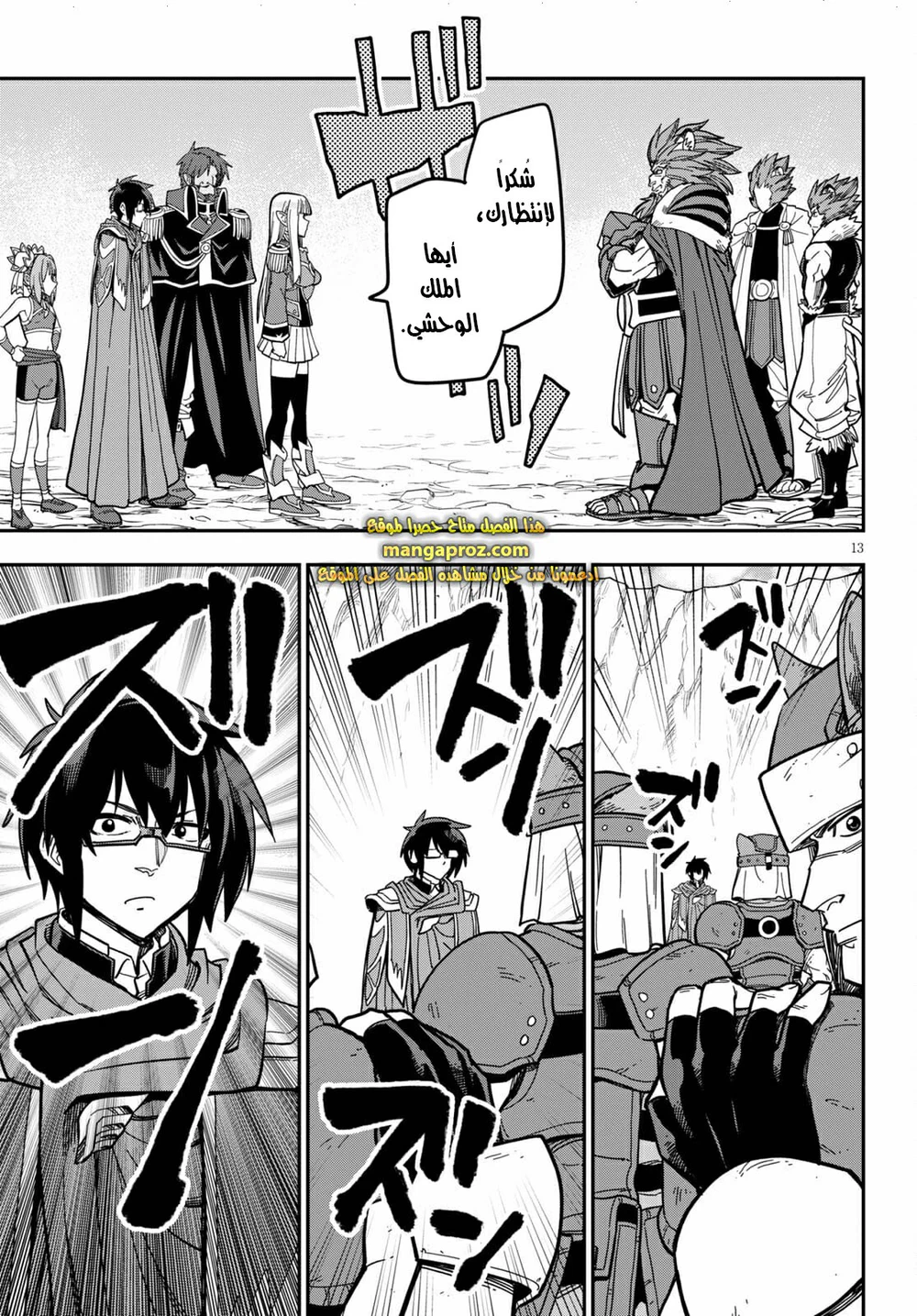 Chapter Image 13