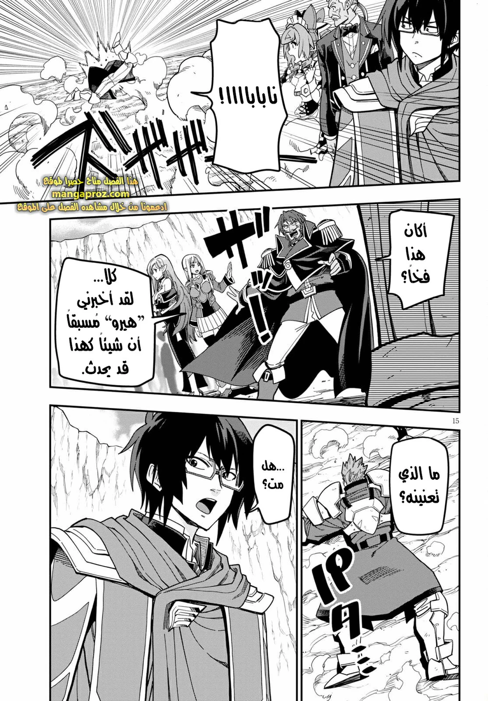 Chapter Image 15