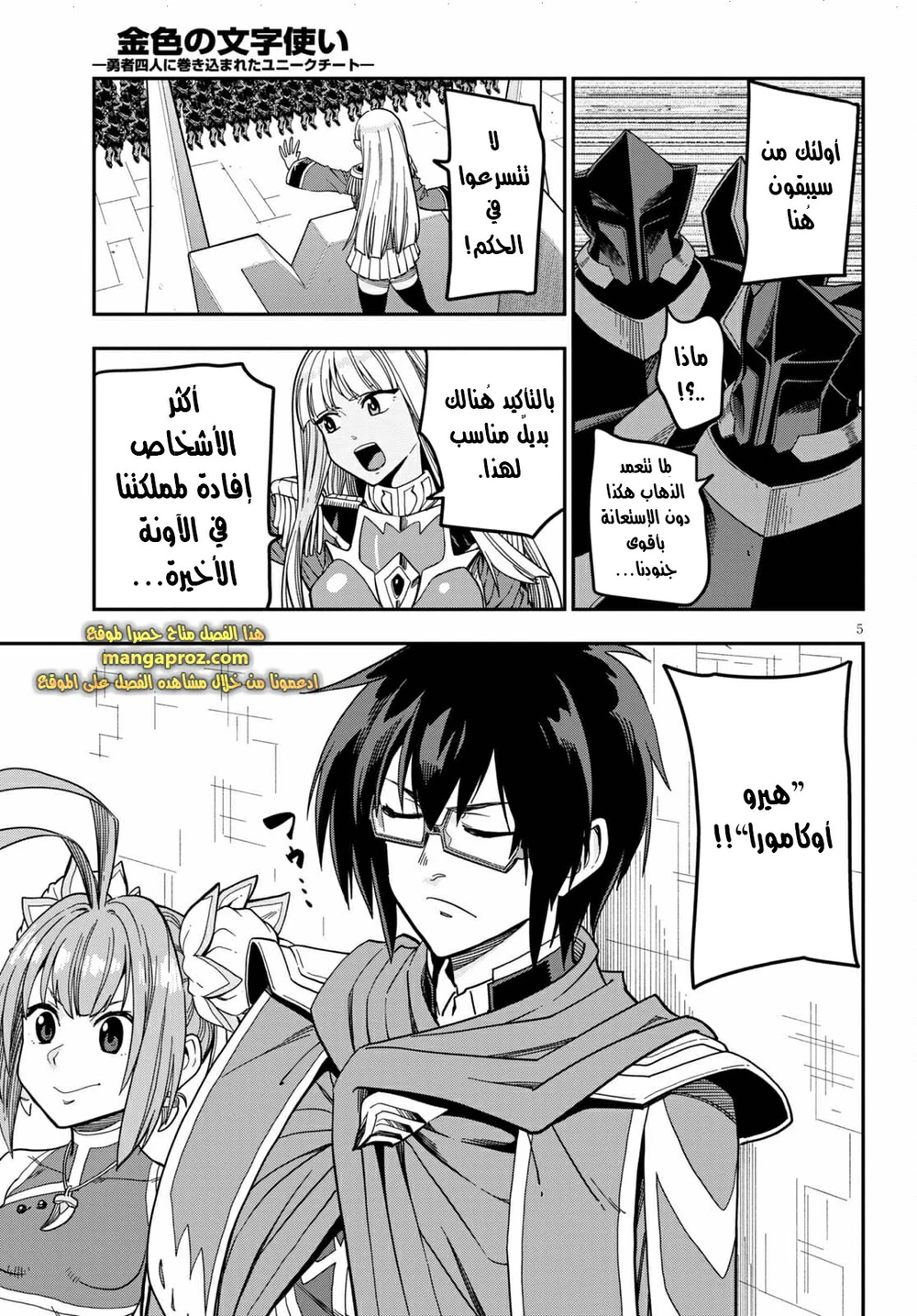 Chapter Image 6