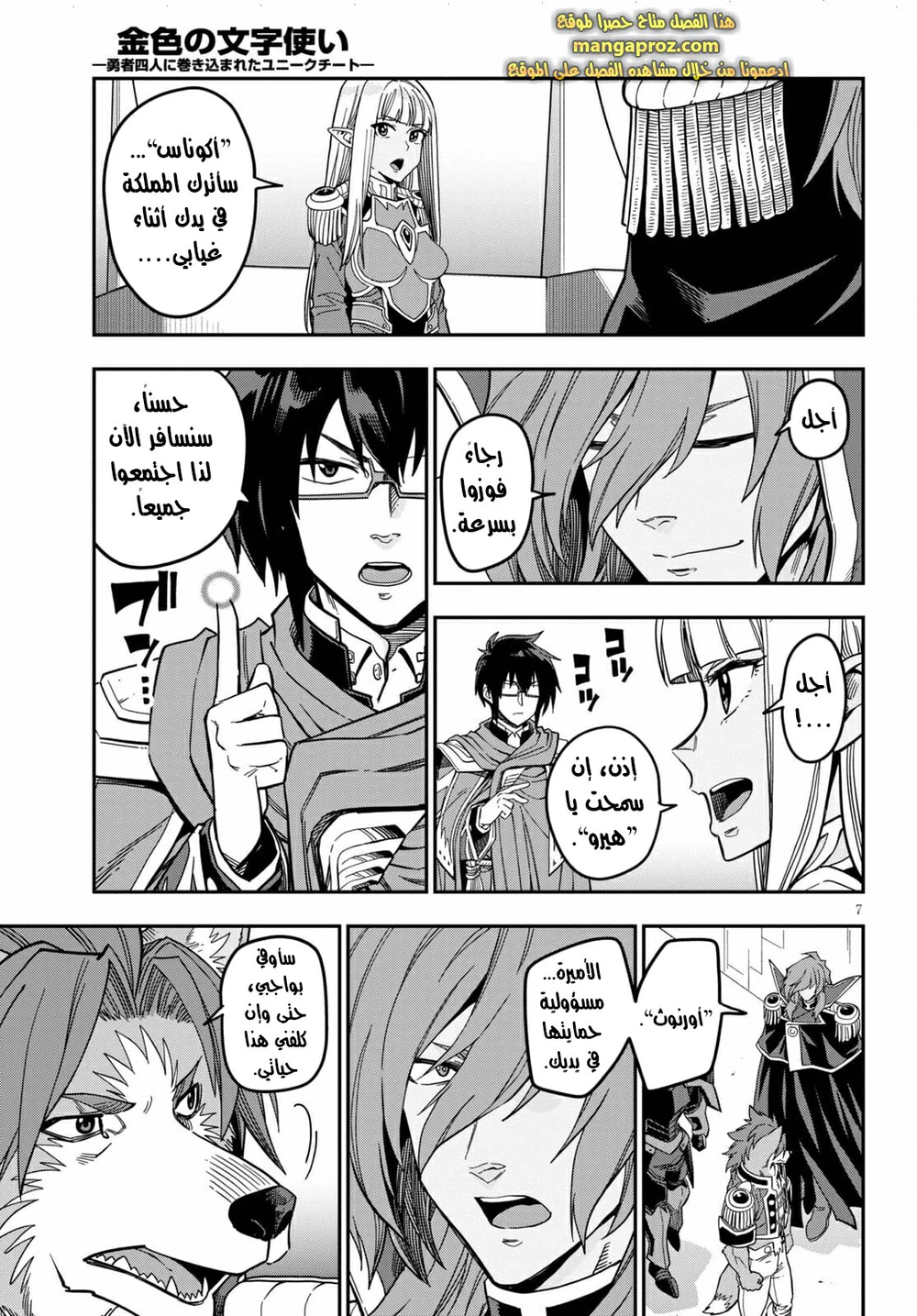 Chapter Image 8
