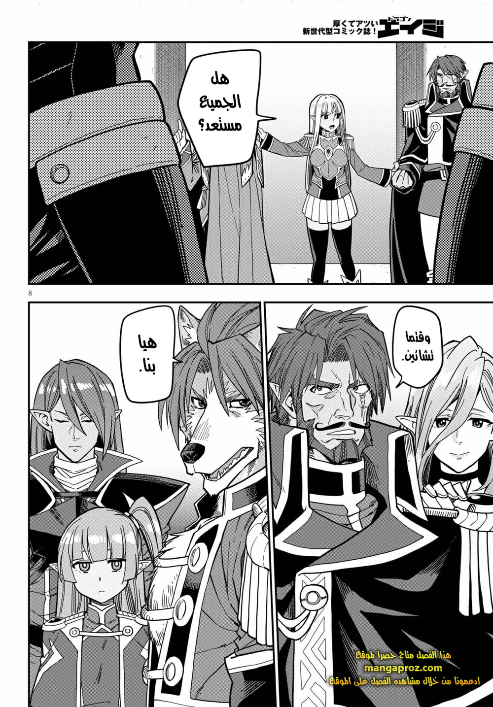 Chapter Image 9