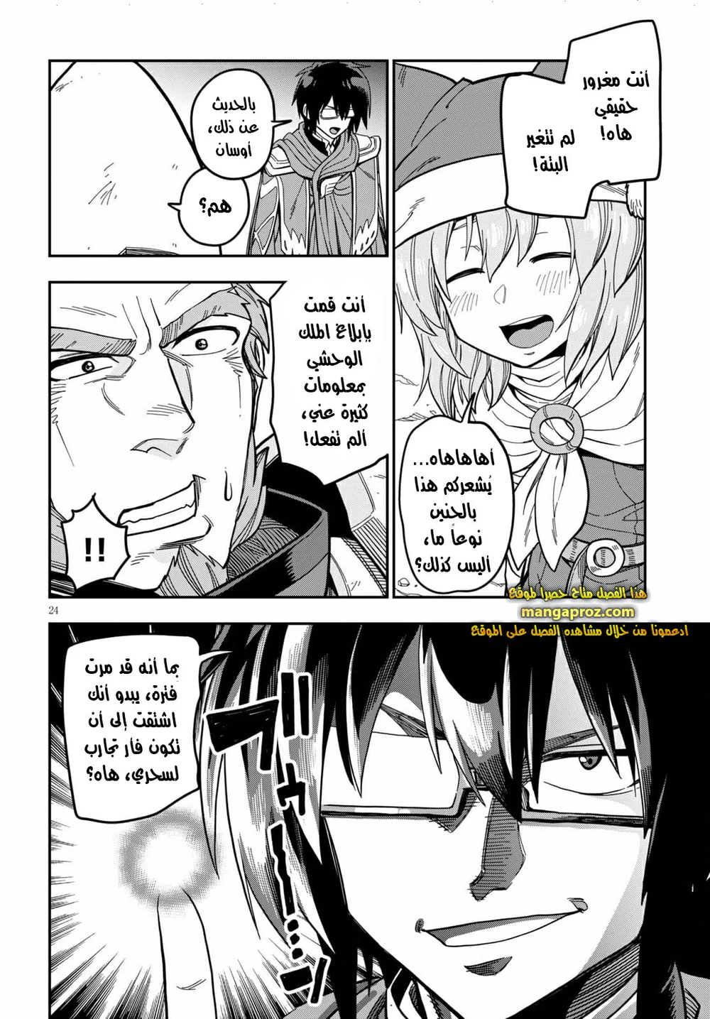 Chapter Image 10