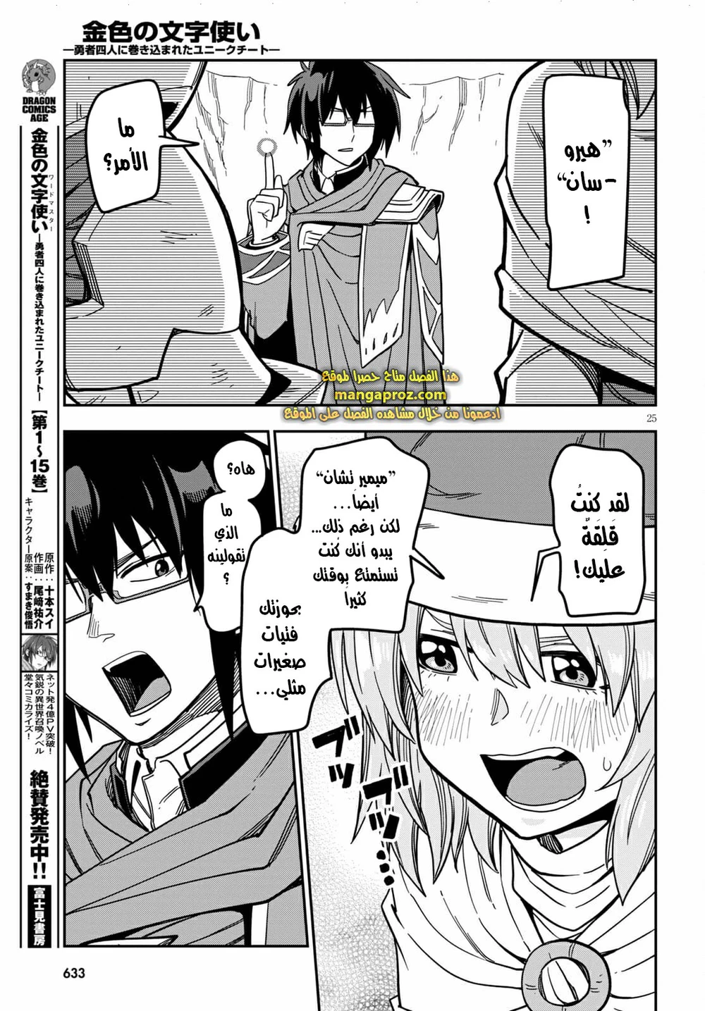 Chapter Image 11