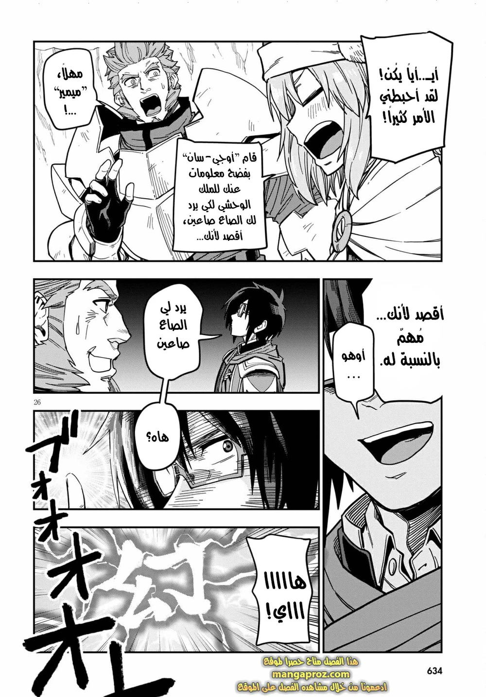 Chapter Image 12