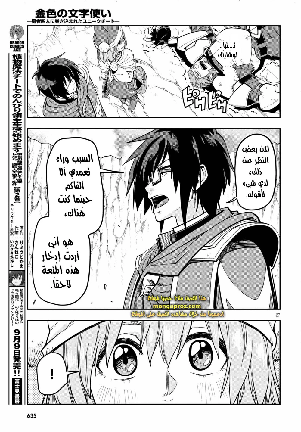 Chapter Image 13