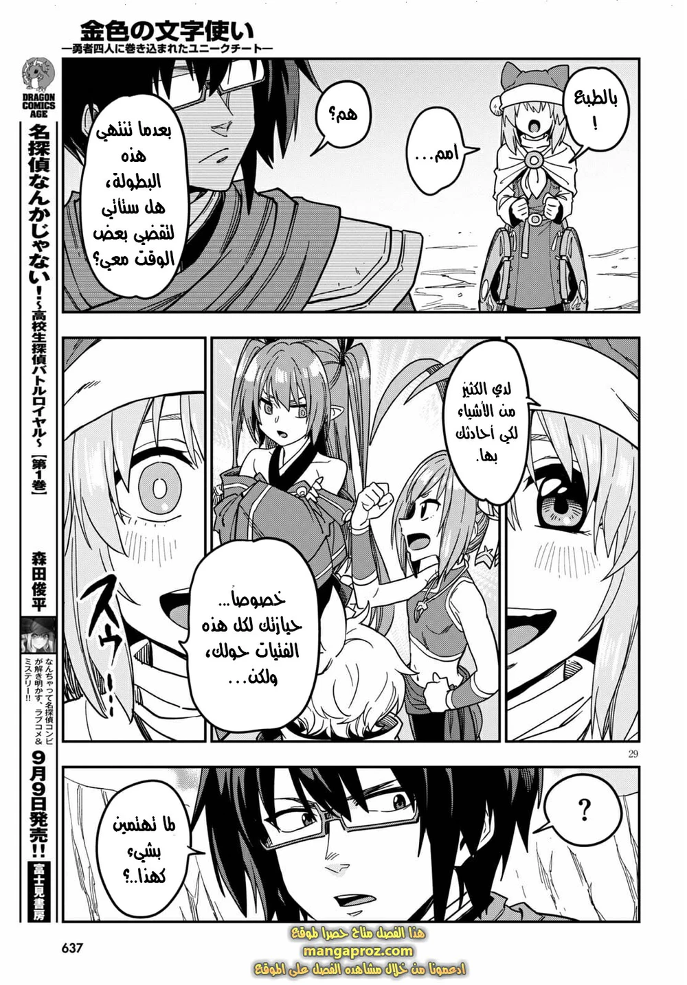 Chapter Image 15