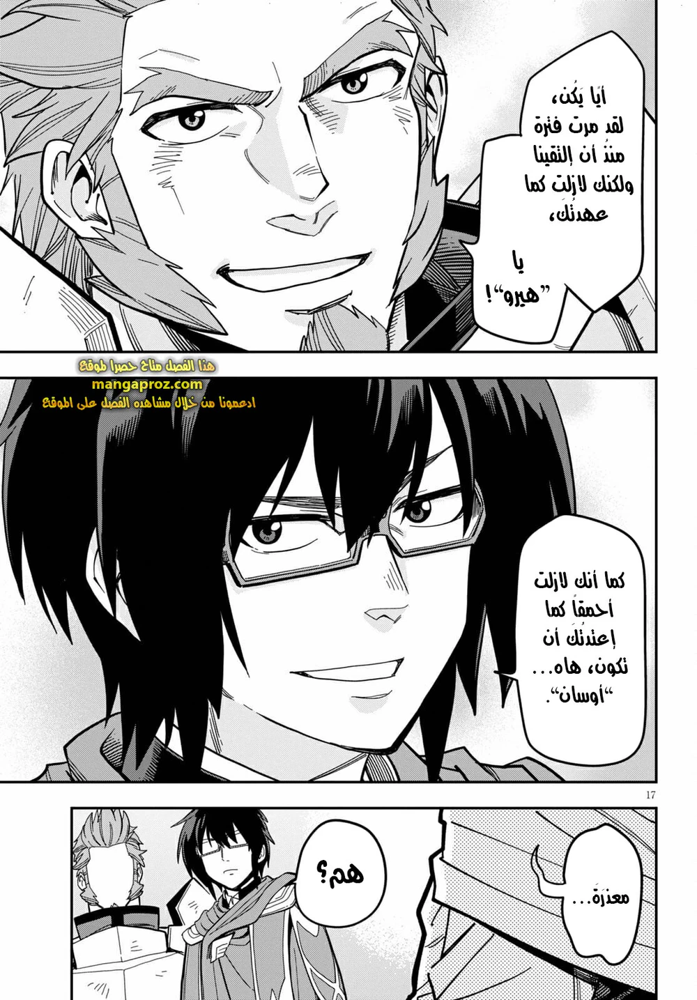 Chapter Image 3