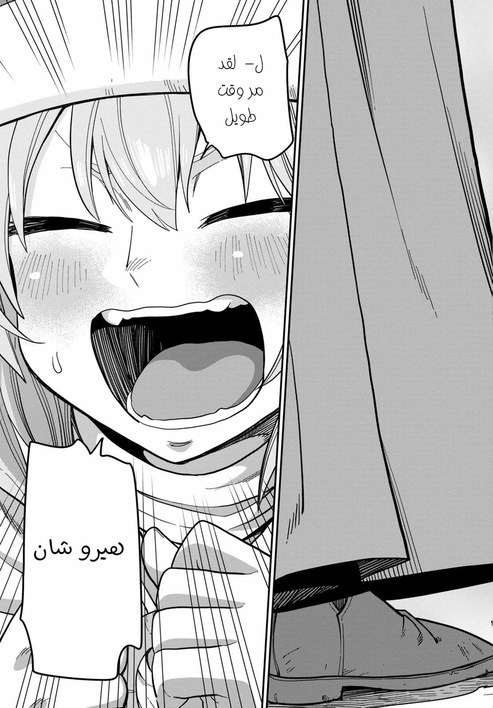 Chapter Image 5