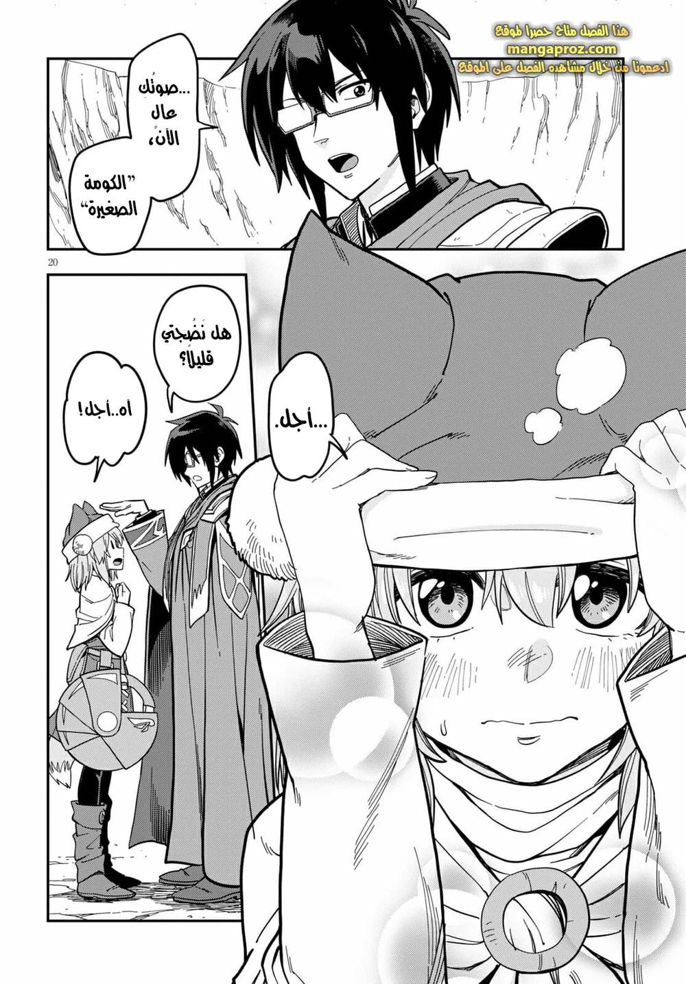 Chapter Image 6