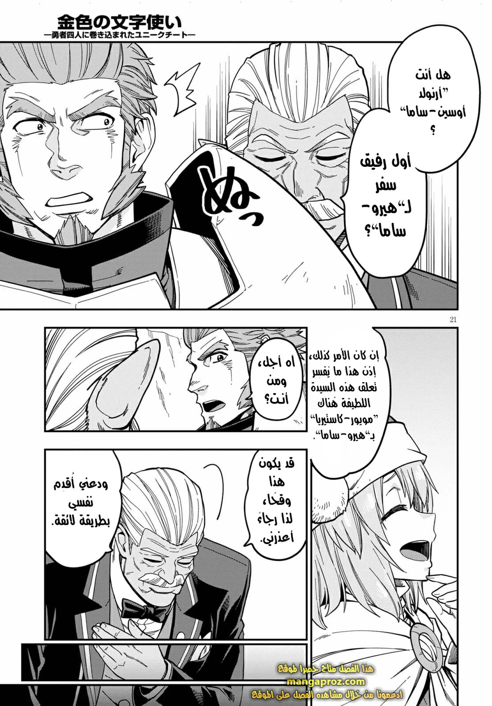 Chapter Image 7