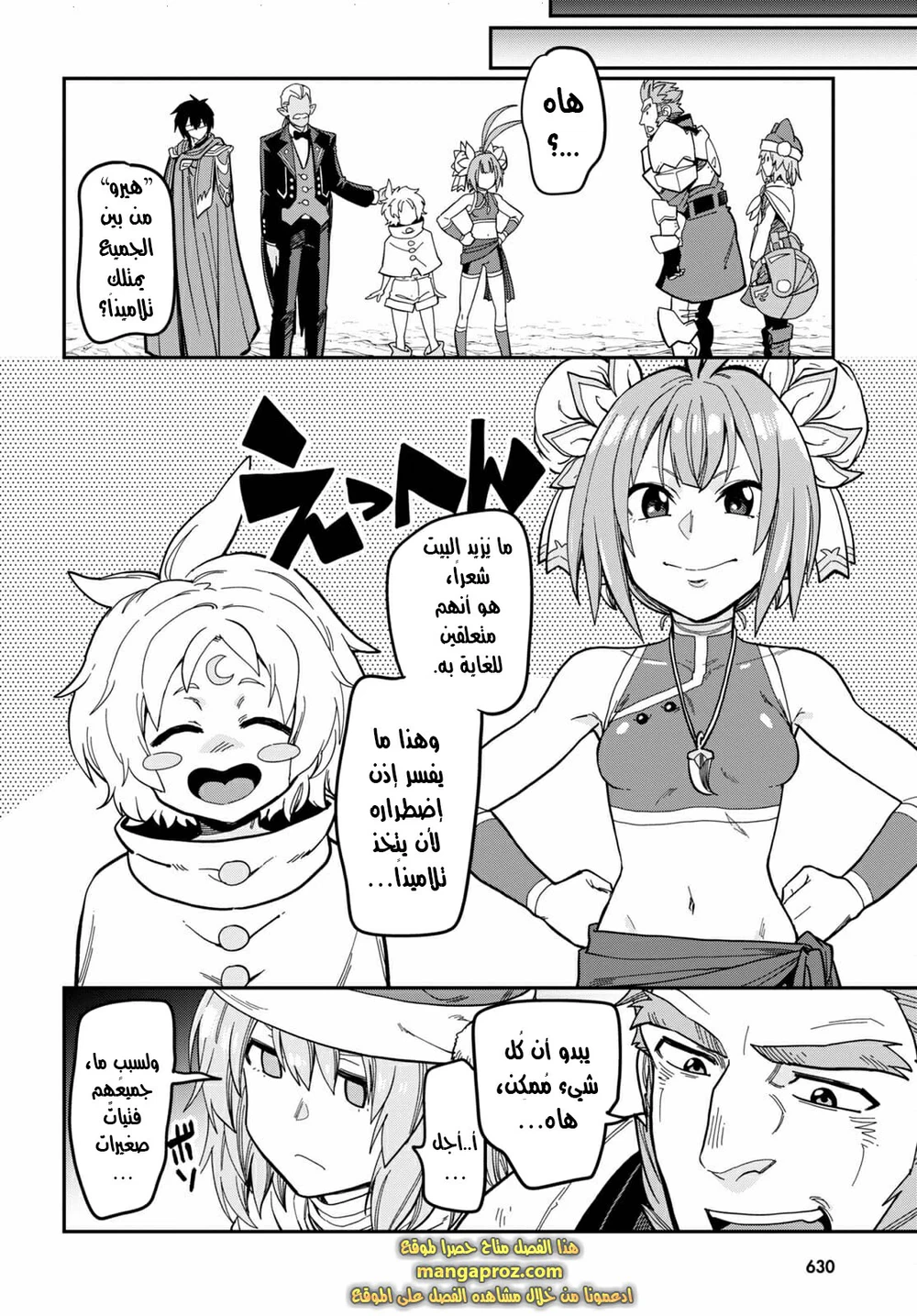 Chapter Image 8