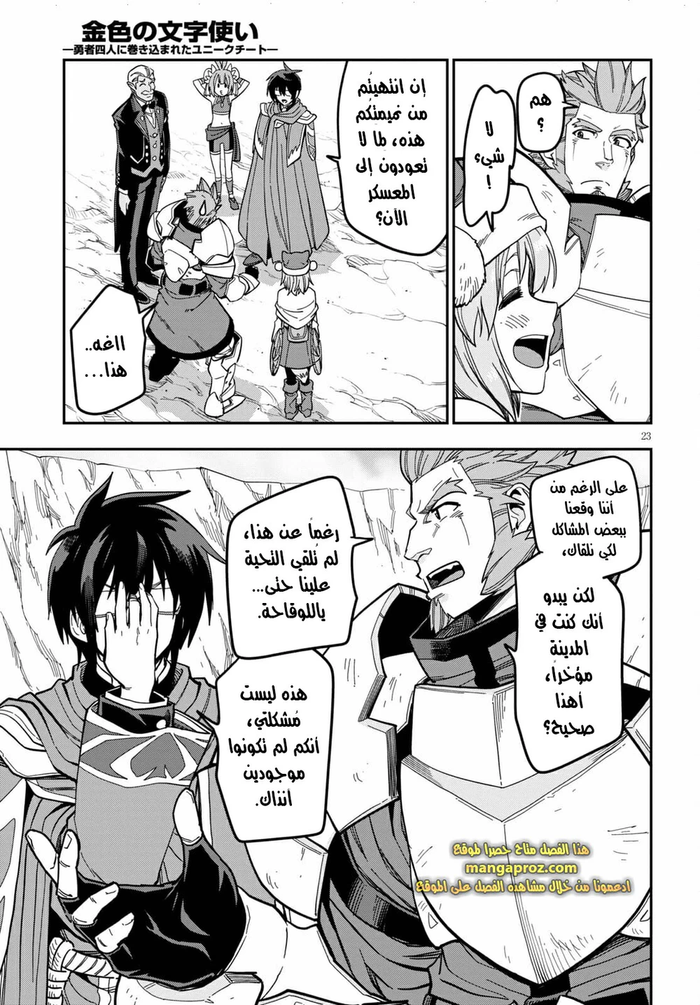 Chapter Image 9