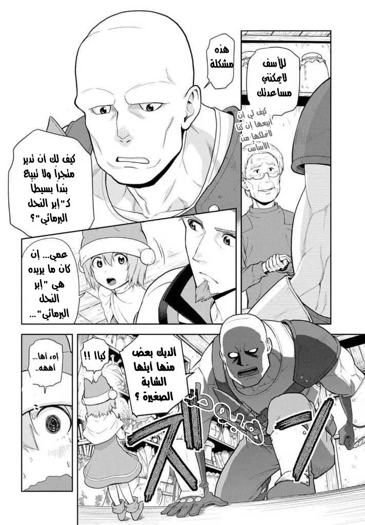 Chapter Image 10