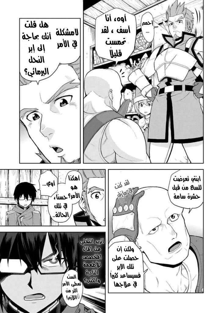 Chapter Image 11