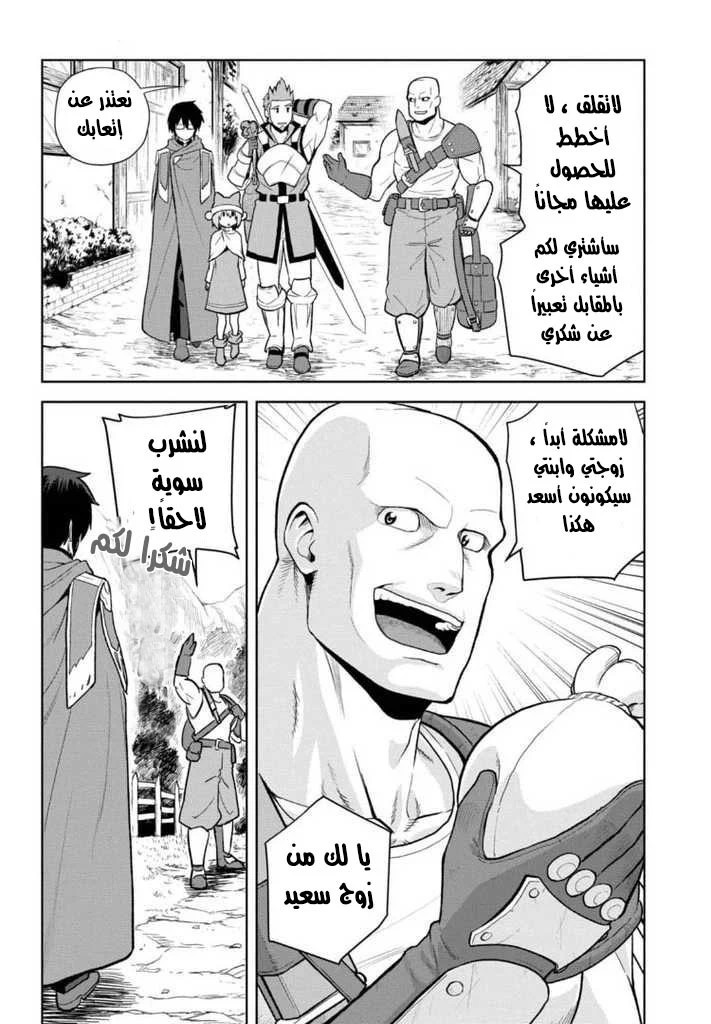 Chapter Image 12