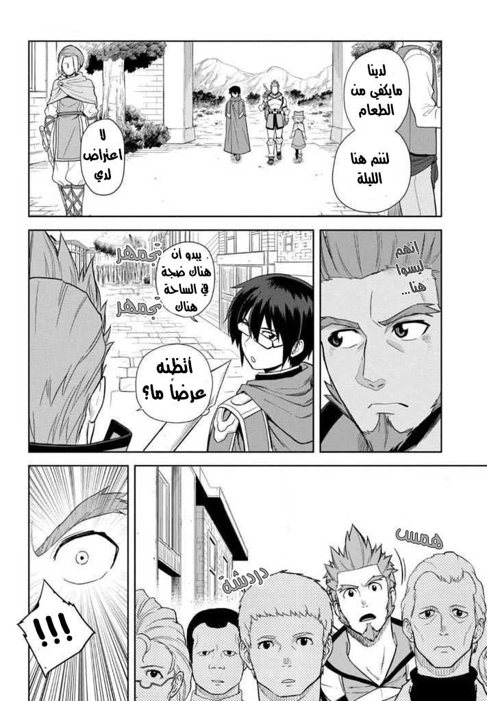 Chapter Image 14