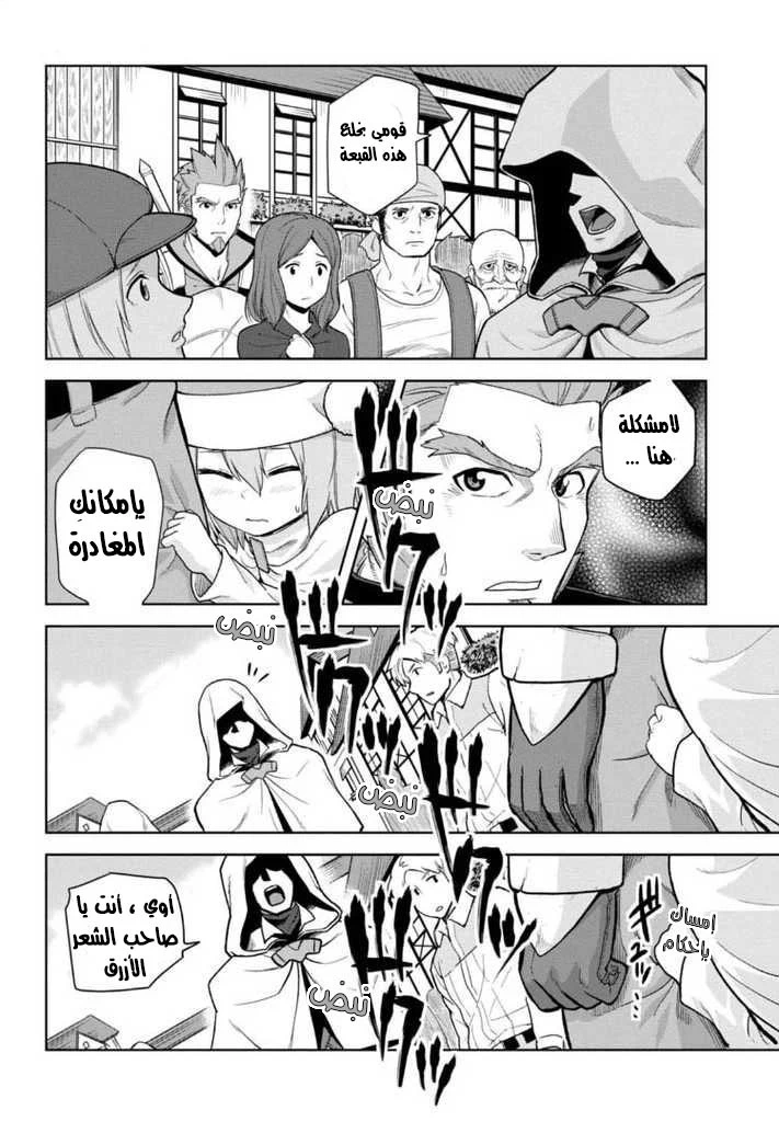 Chapter Image 18