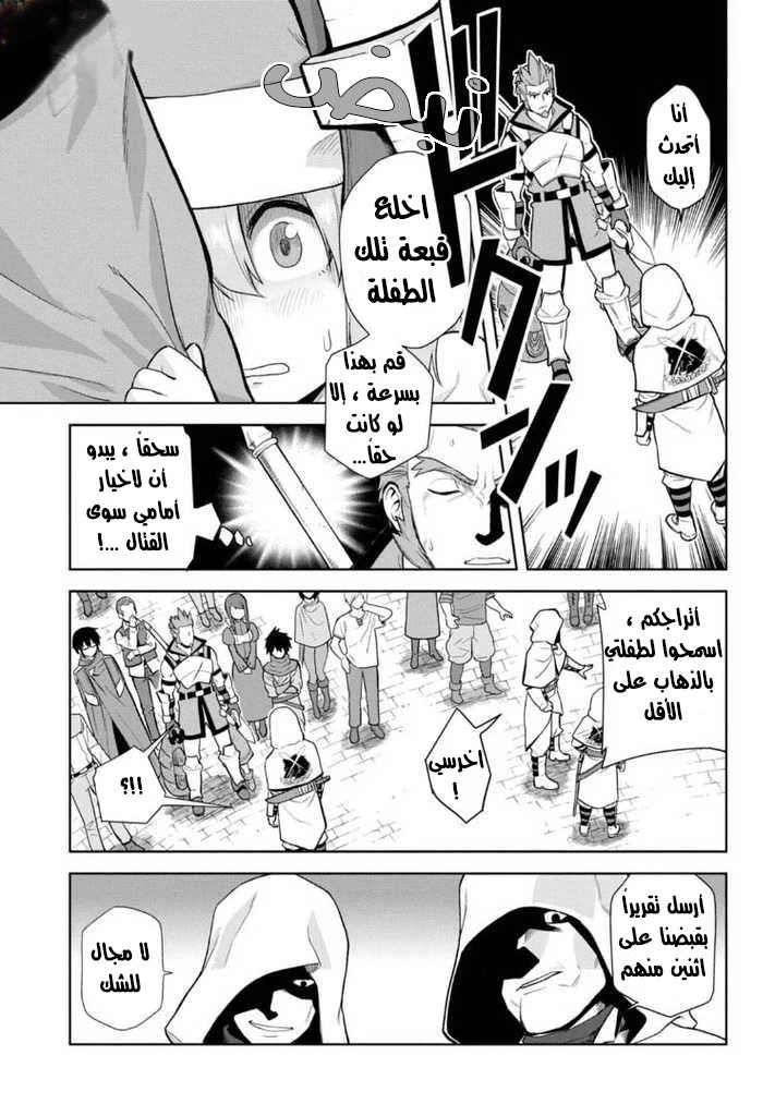 Chapter Image 19