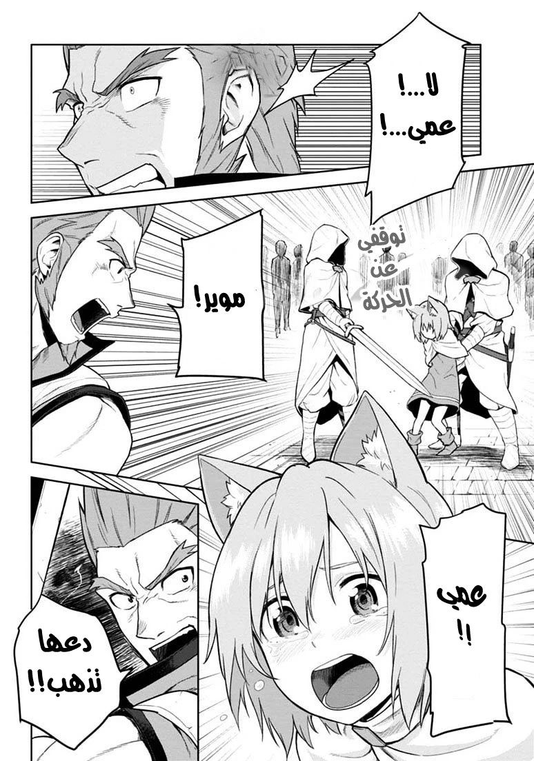 Chapter Image 26