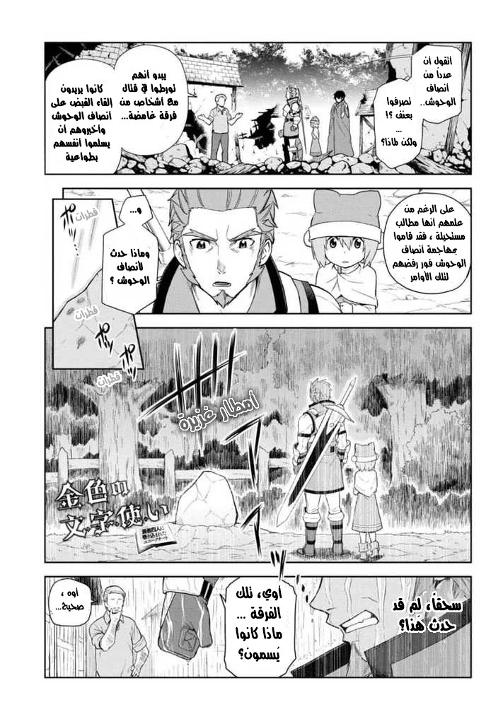 Chapter Image 2