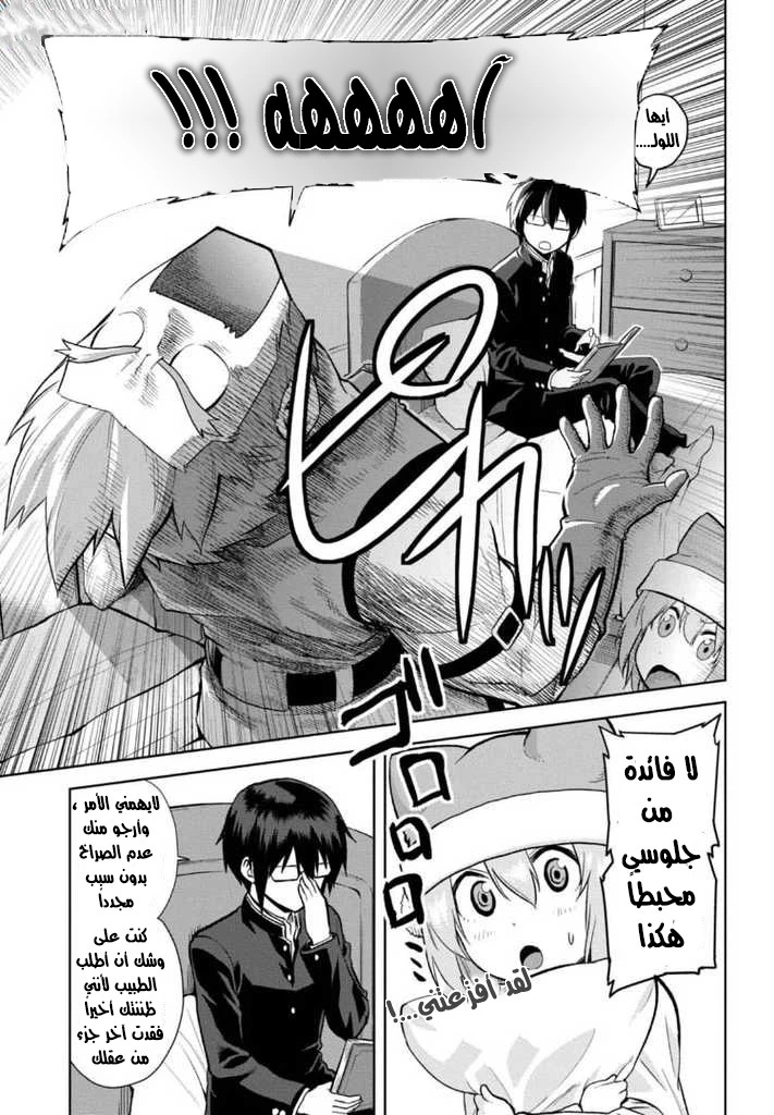 Chapter Image 5