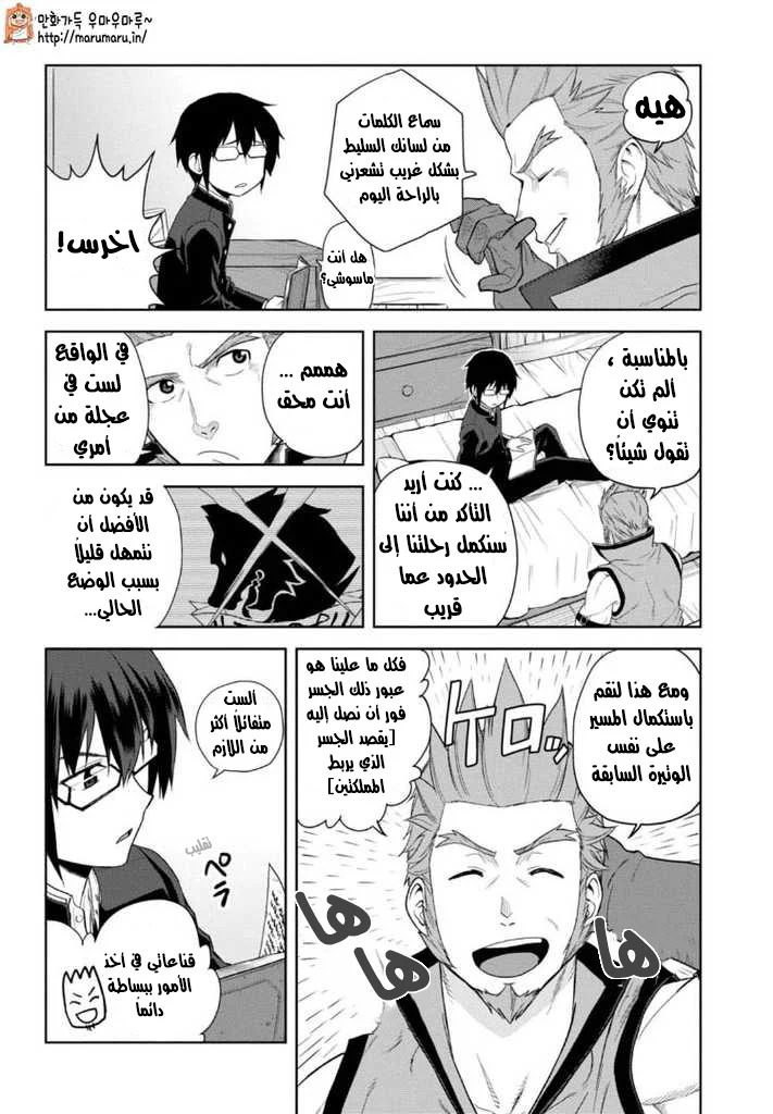 Chapter Image 6