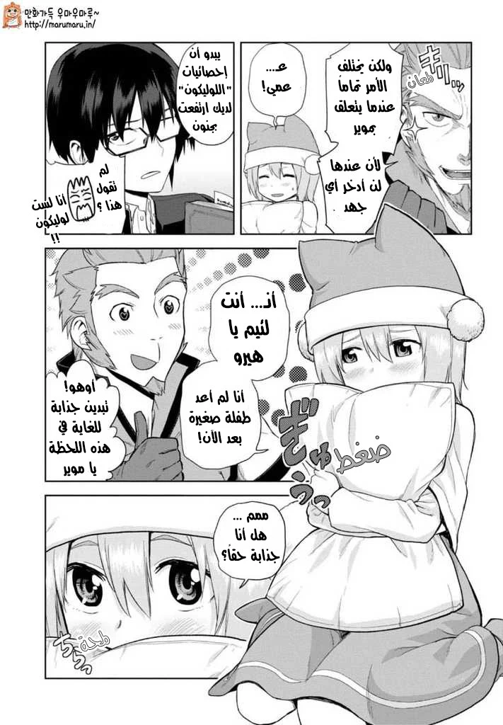 Chapter Image 7