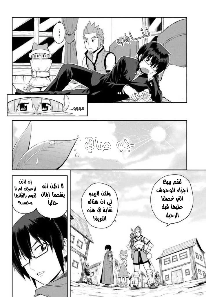 Chapter Image 8
