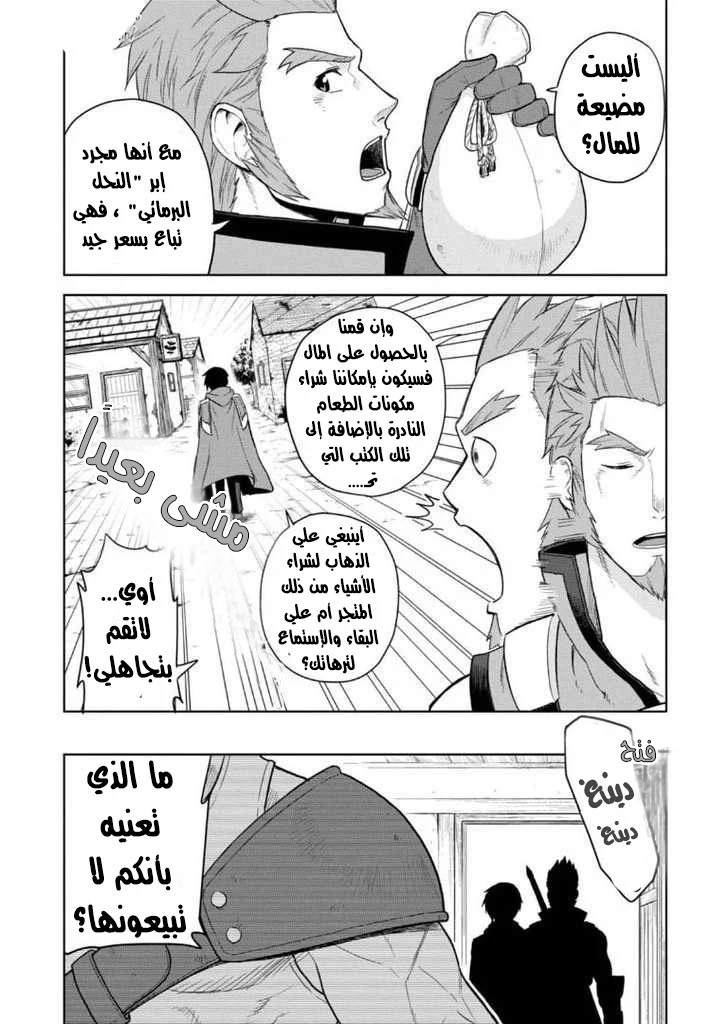 Chapter Image 9
