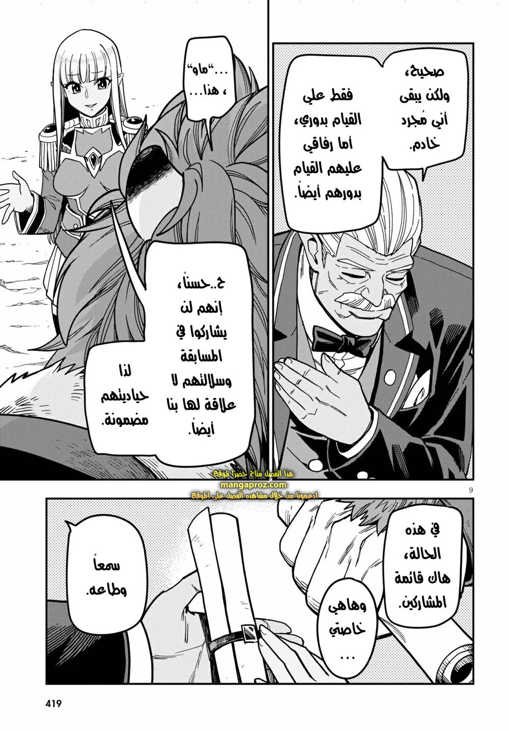 Chapter Image 10
