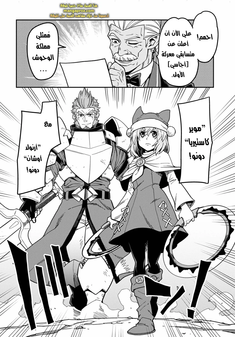 Chapter Image 13